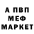 Меф VHQ Mironeka