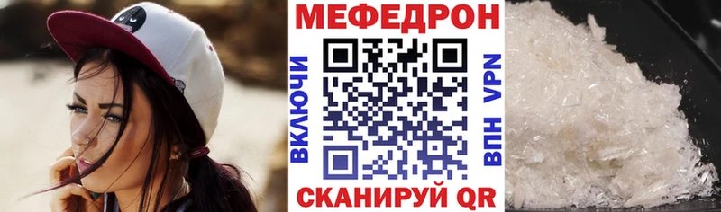 Меф 4 MMC  Лобня 
