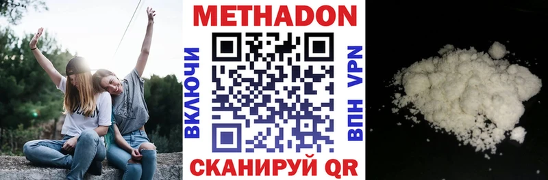 МЕТАДОН кристалл Лобня